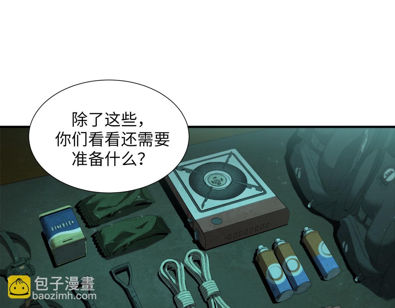 险象环生（1）