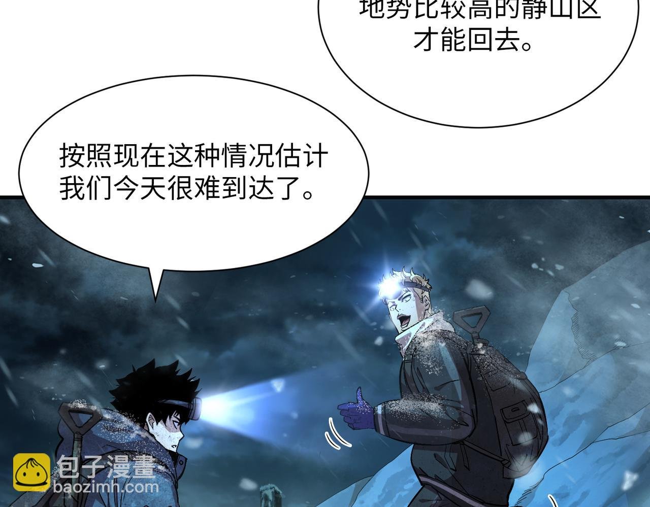 险象环生（3）
