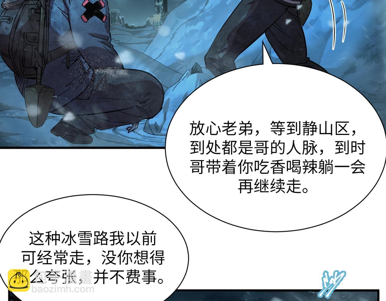 险象环生（3）