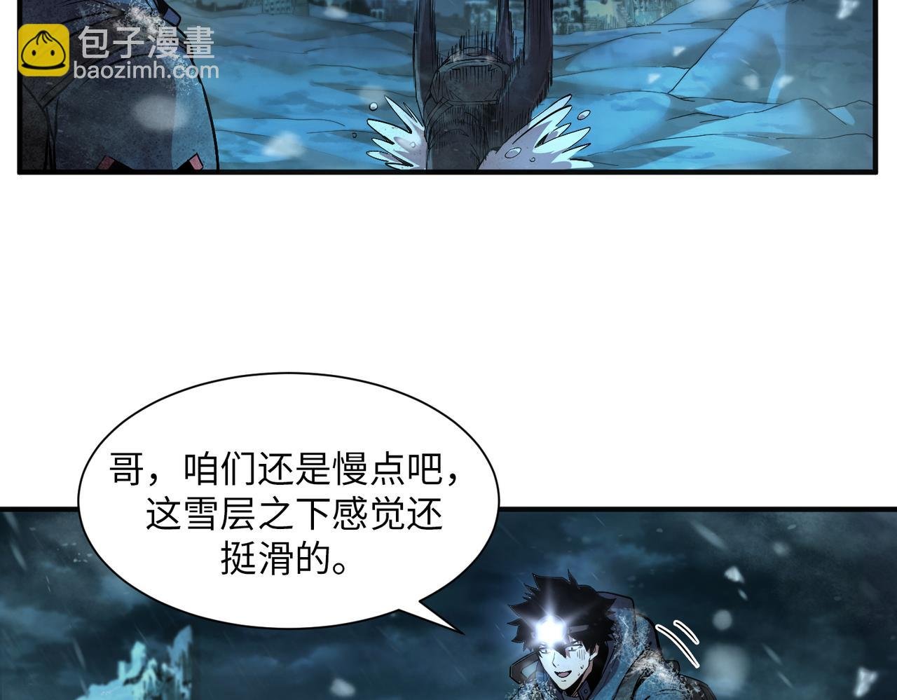 险象环生（3）