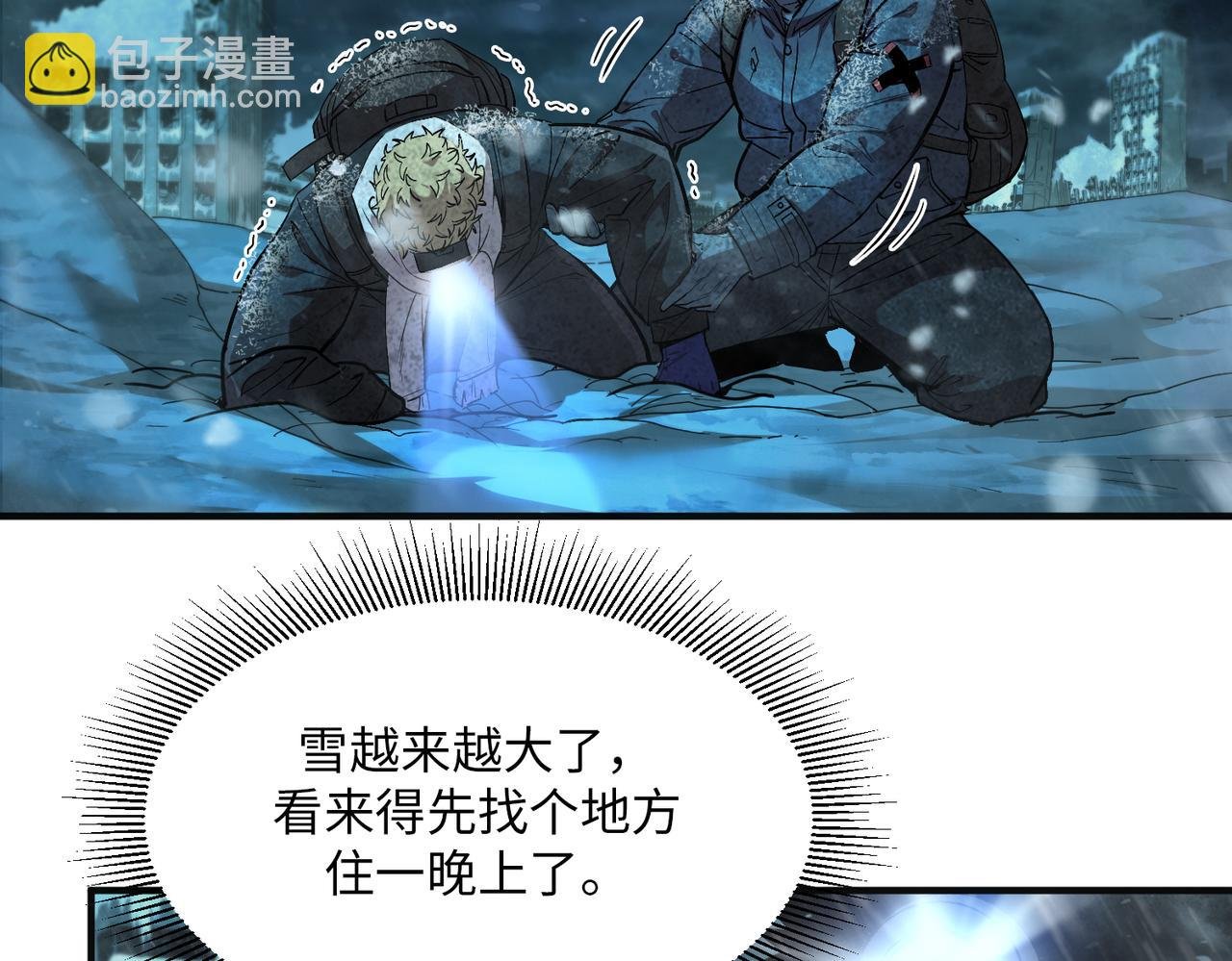 险象环生（3）