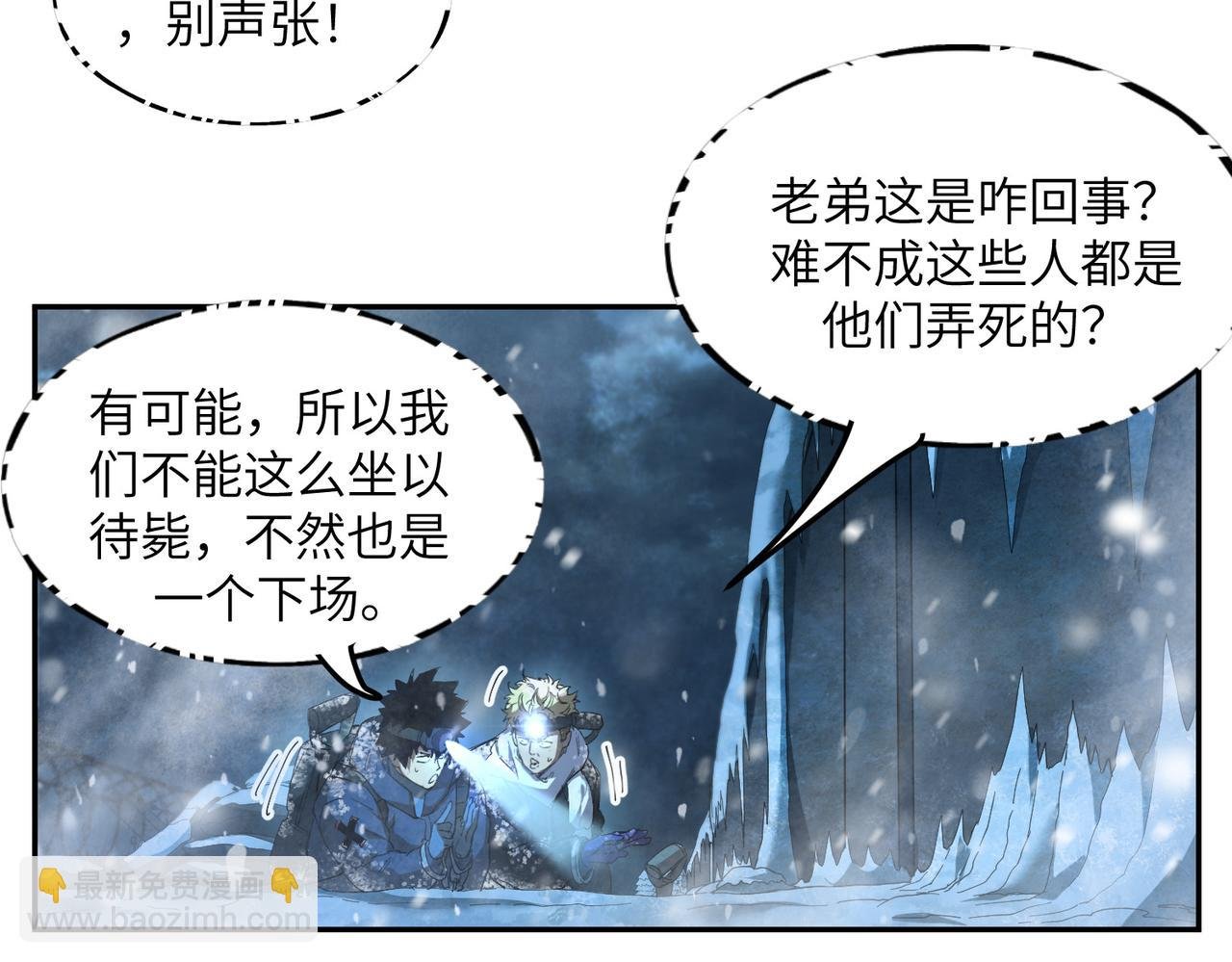 险象环生（4）