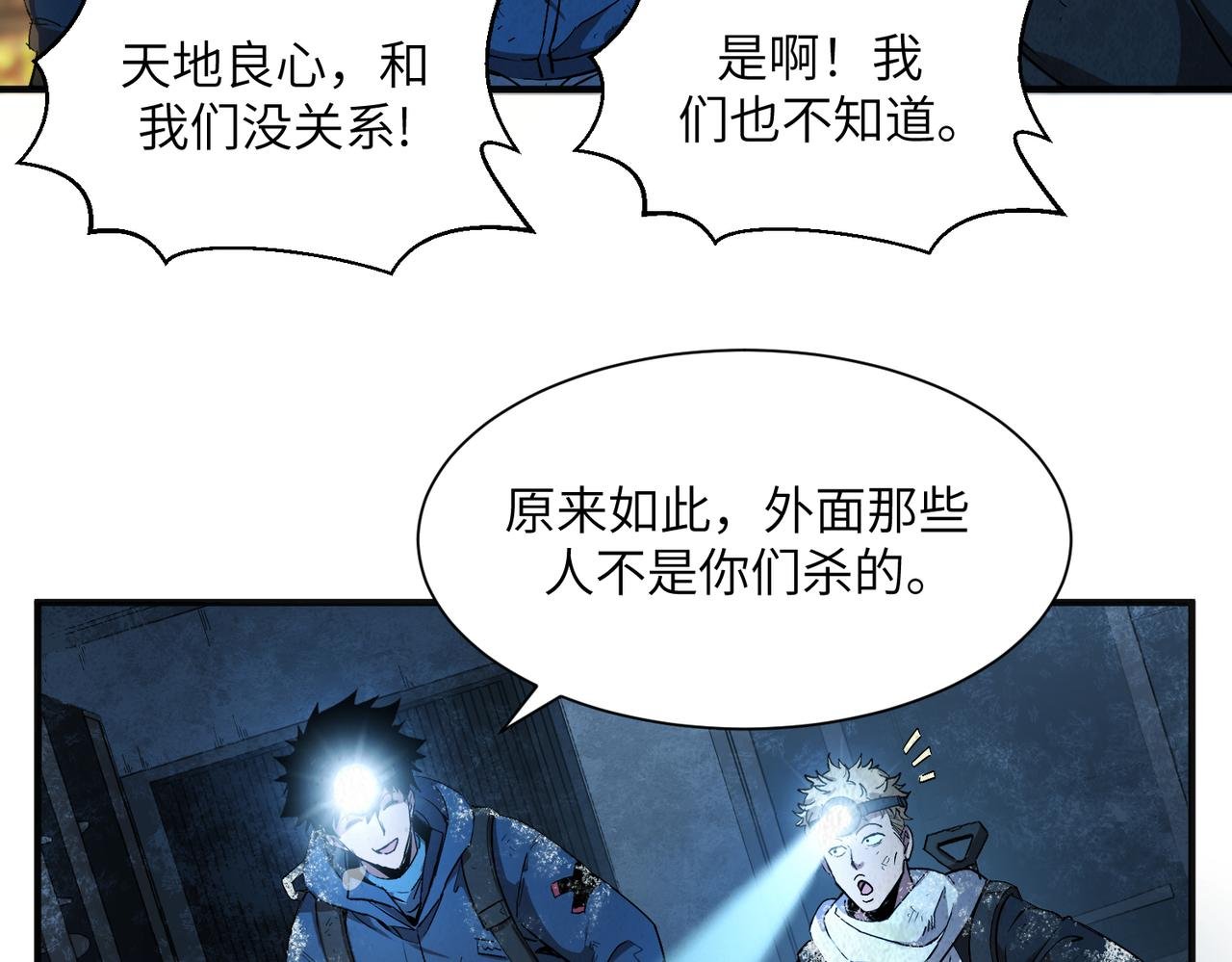 险象环生（4）