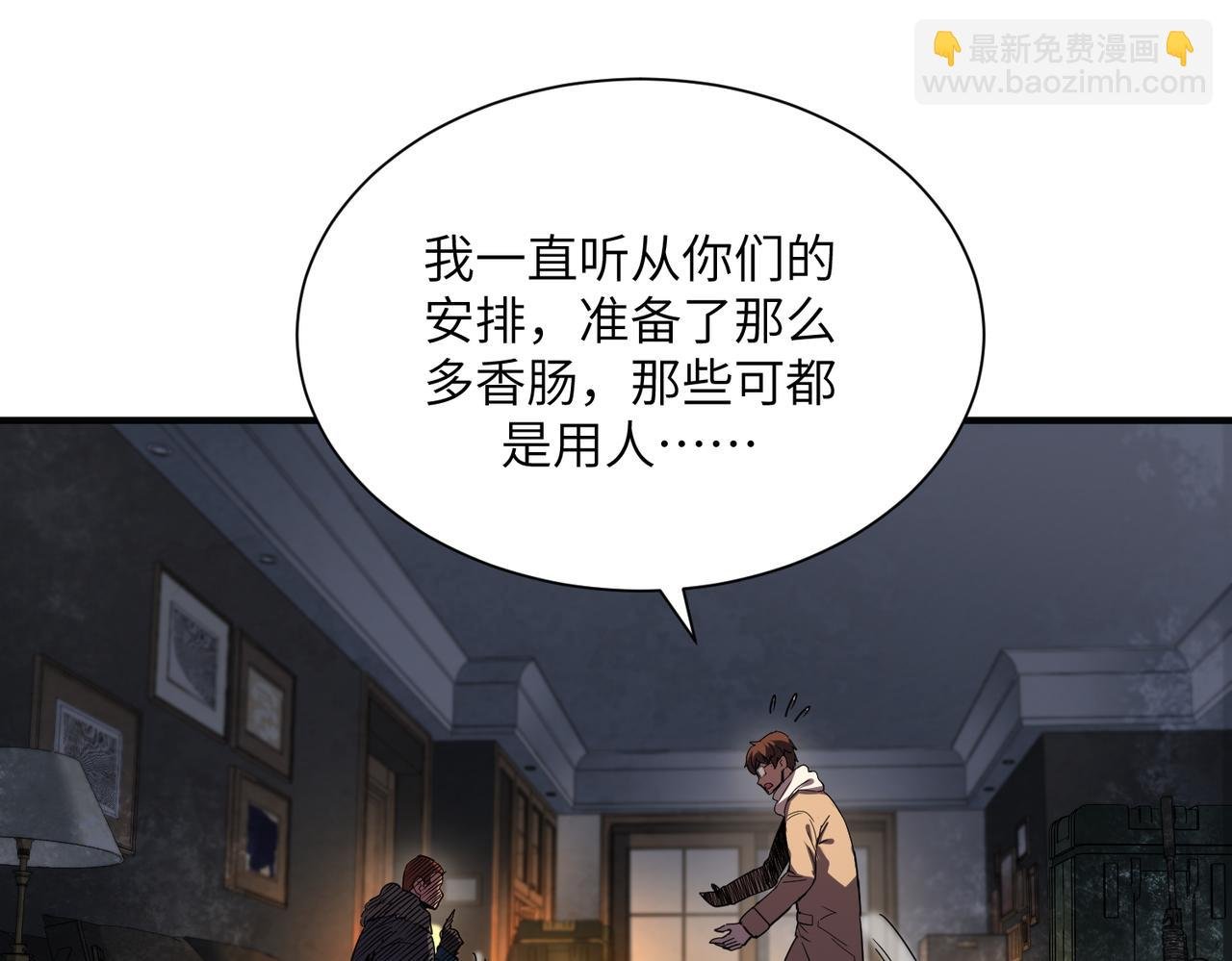 险象环生（5）