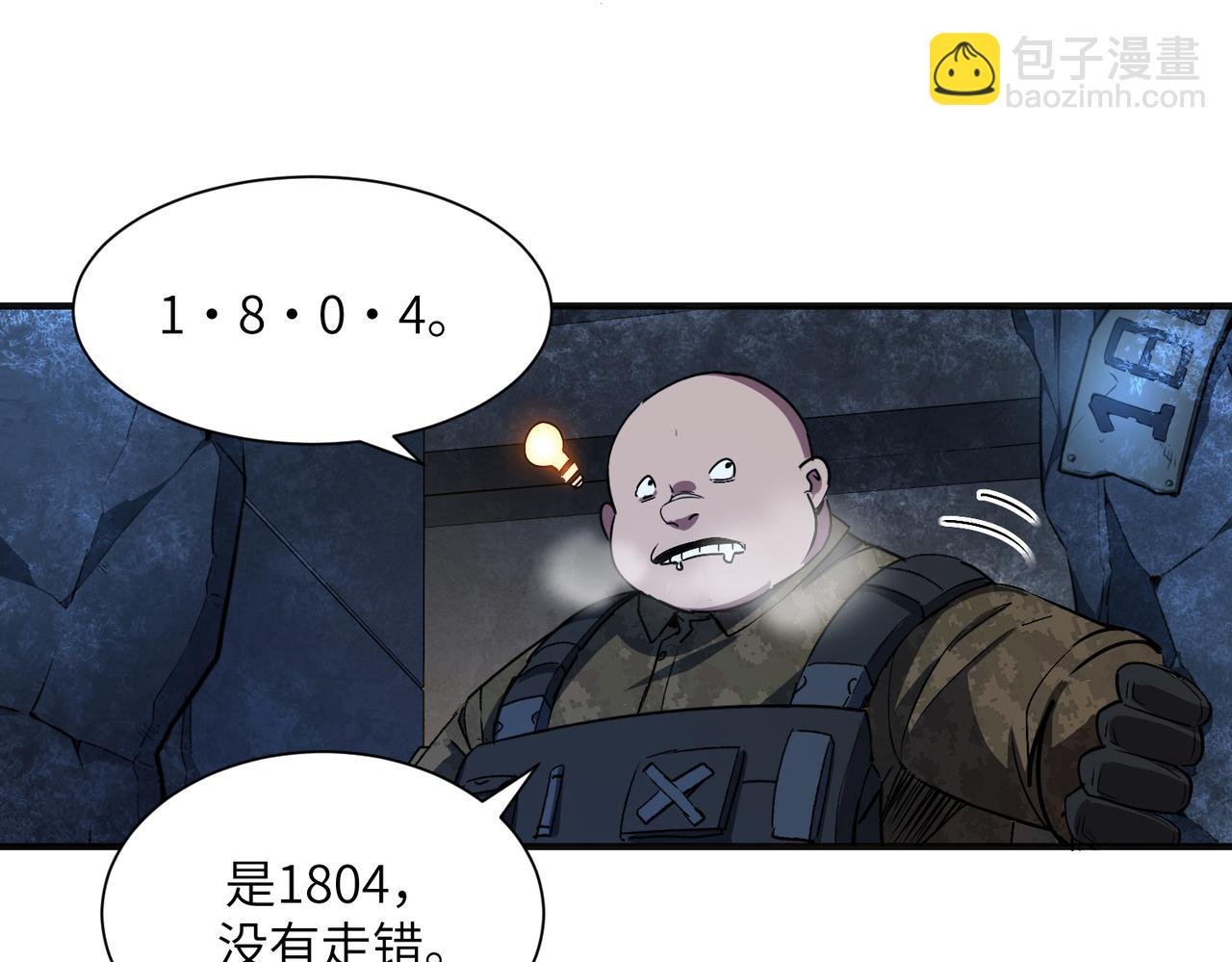 险象环生（5）