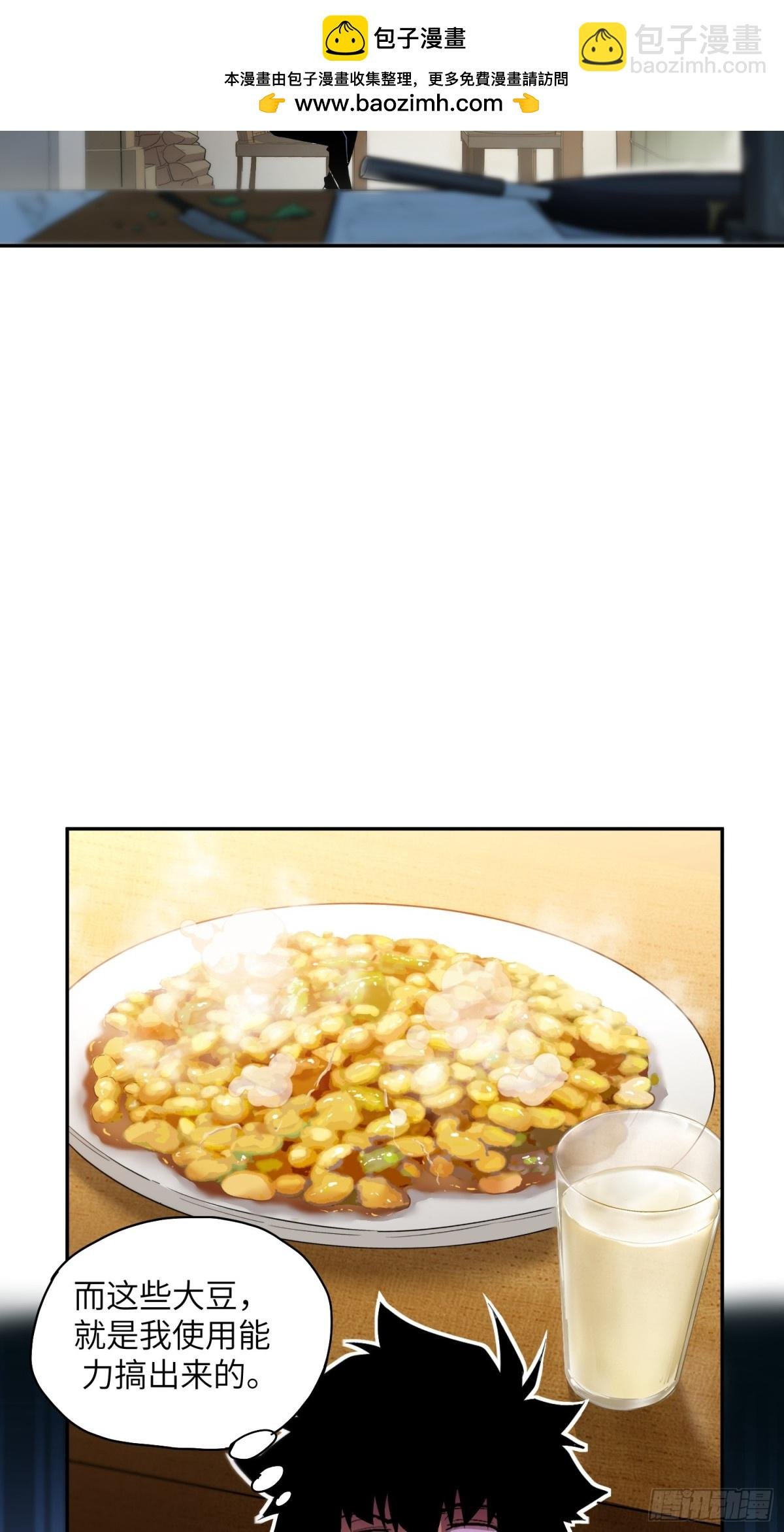 末日重生（3）
