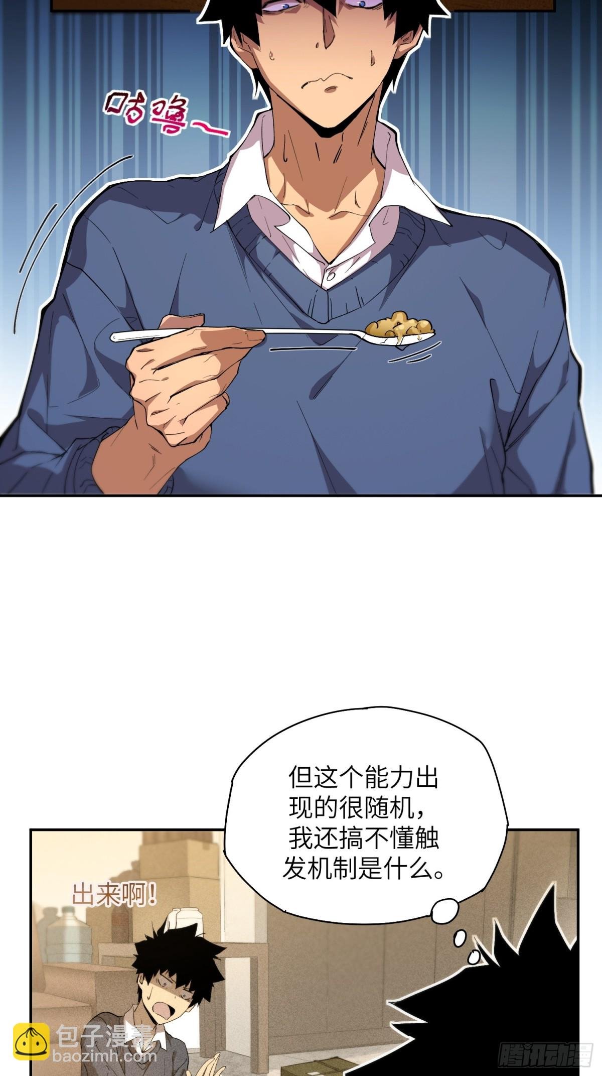 末日重生（3）