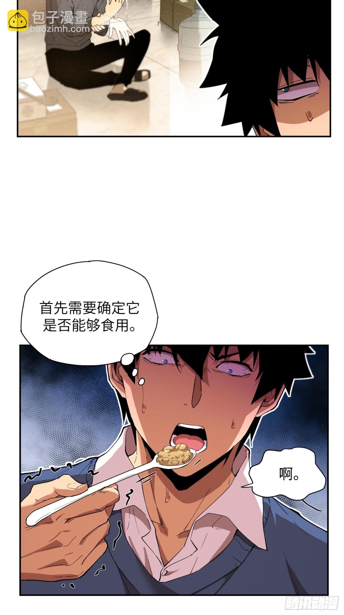 末日重生（3）