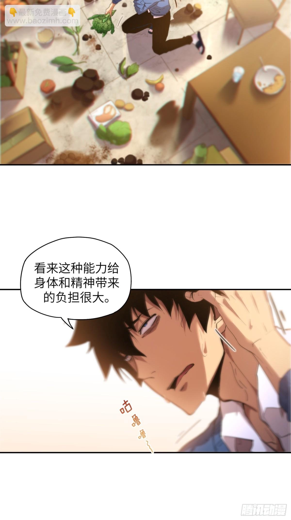 末日重生（3）