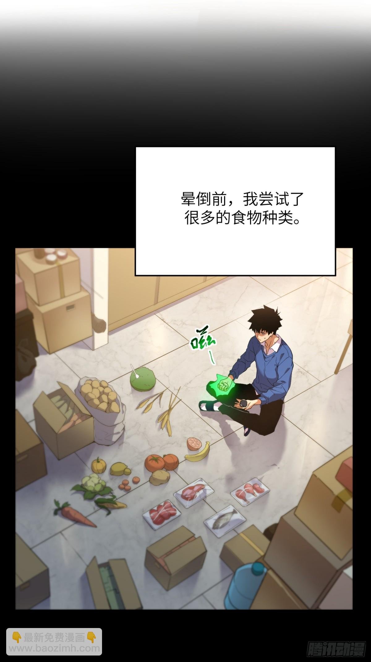 末日重生（3）