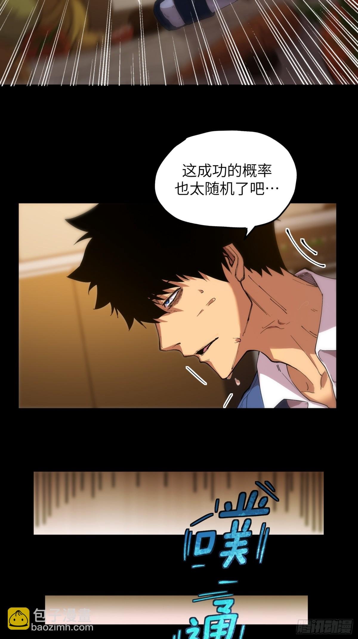 末日重生（3）