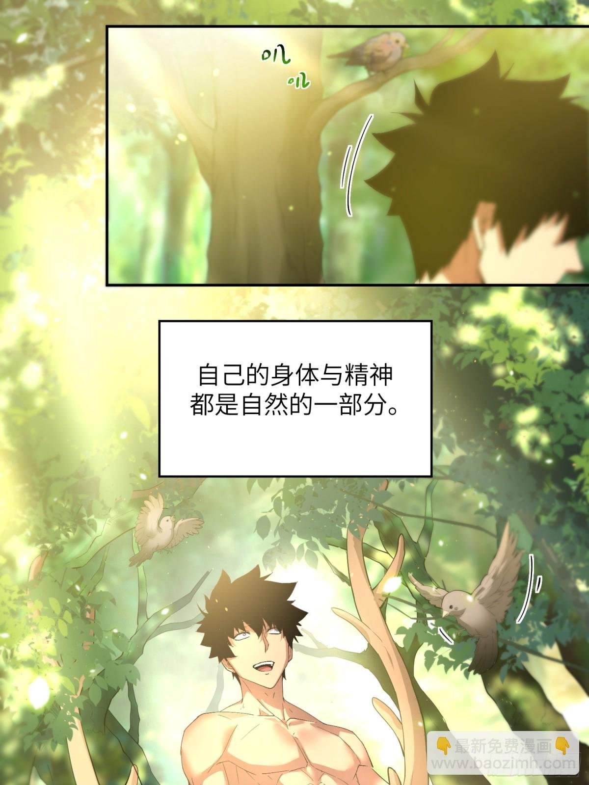 末日重生（3）