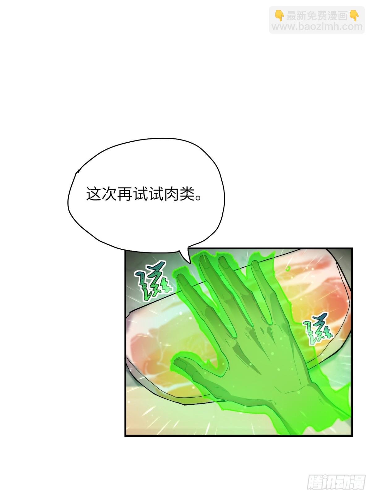 末日重生（3）