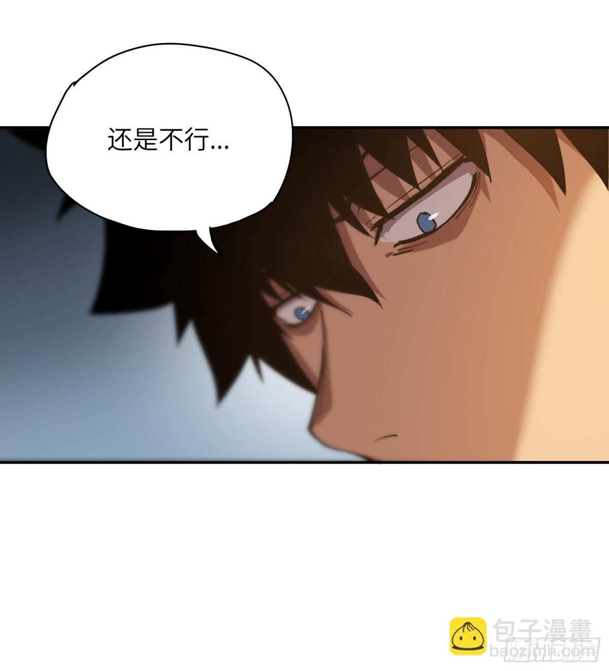 末日重生（3）
