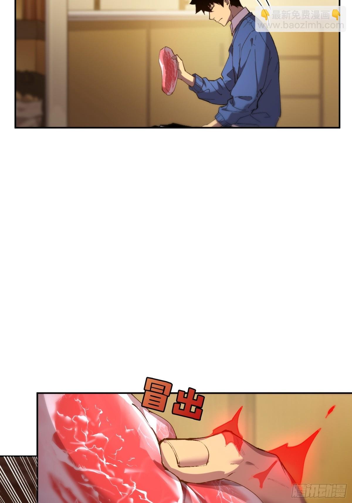末日重生（3）