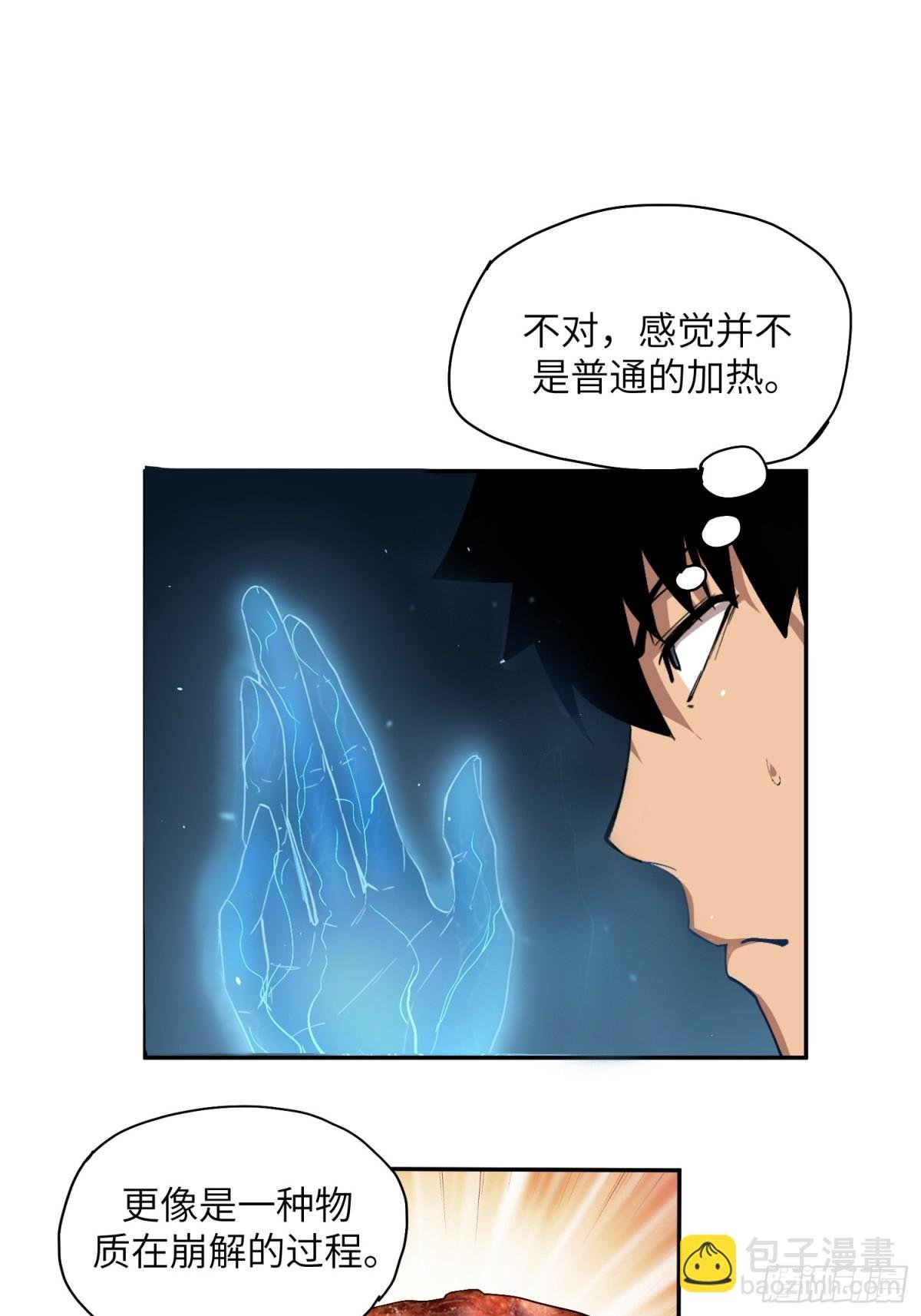 末日重生（3）