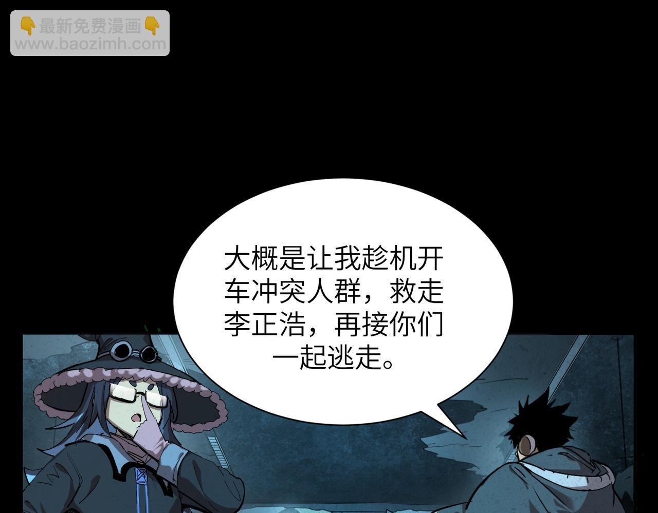 逃亡之路（2）