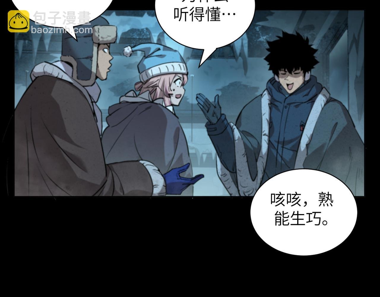 逃亡之路（2）