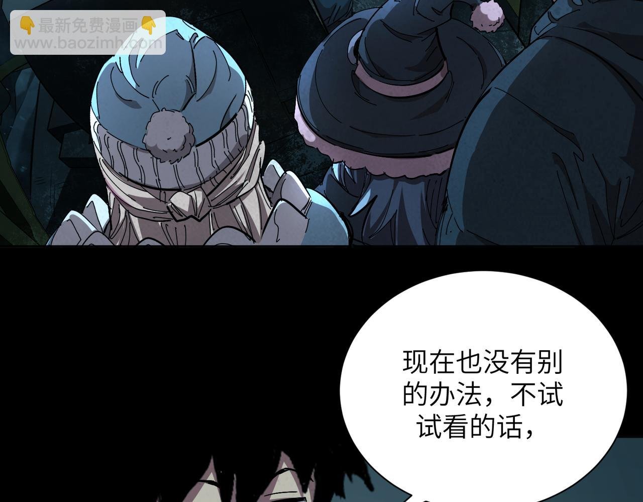逃亡之路（3）