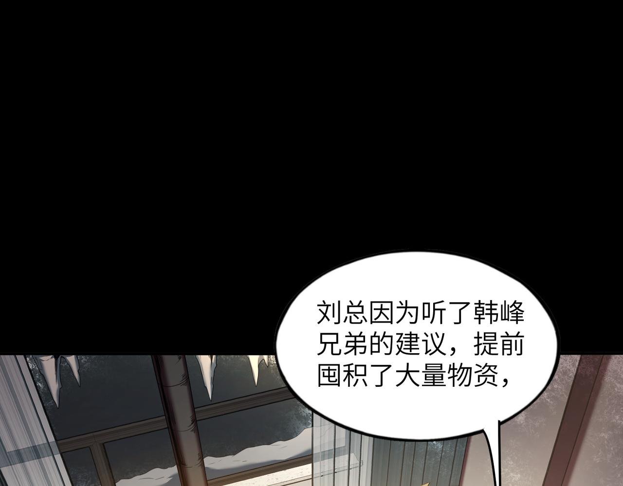 风雪过后（2）