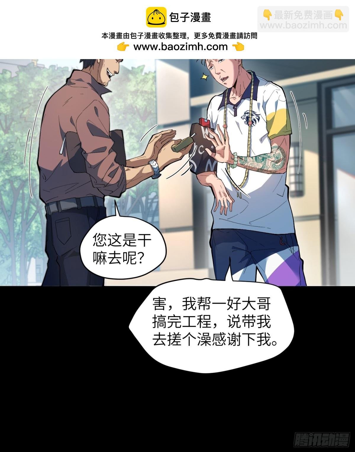 末日重生（4）