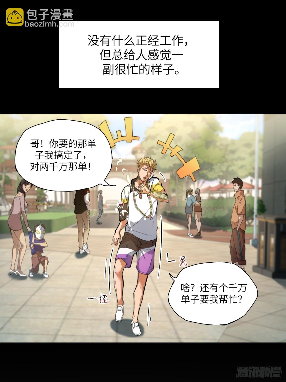 末日重生（4）