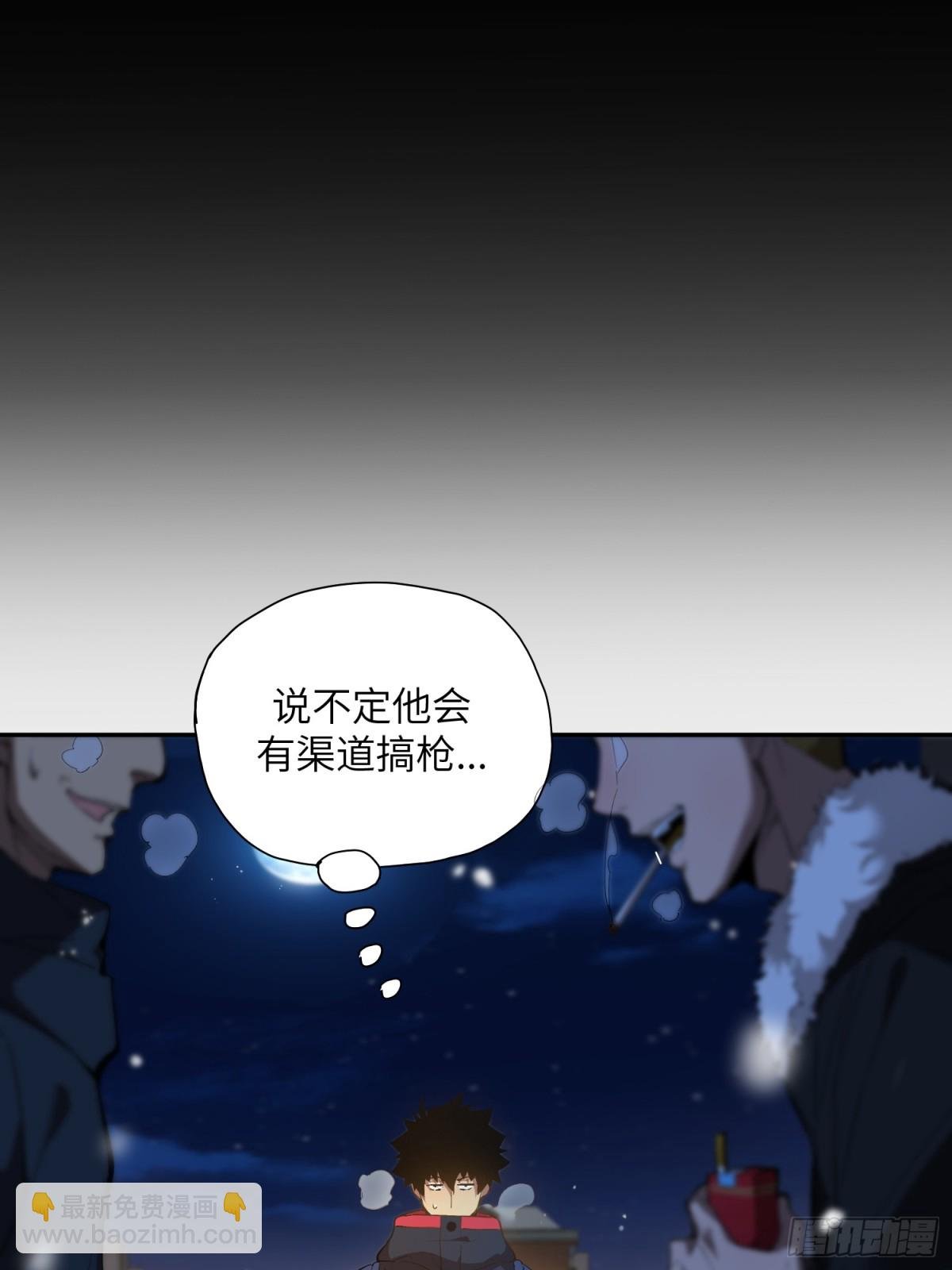 末日重生（4）