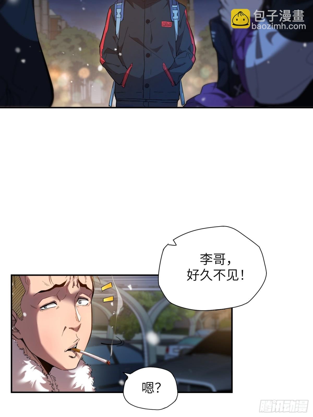 末日重生（4）