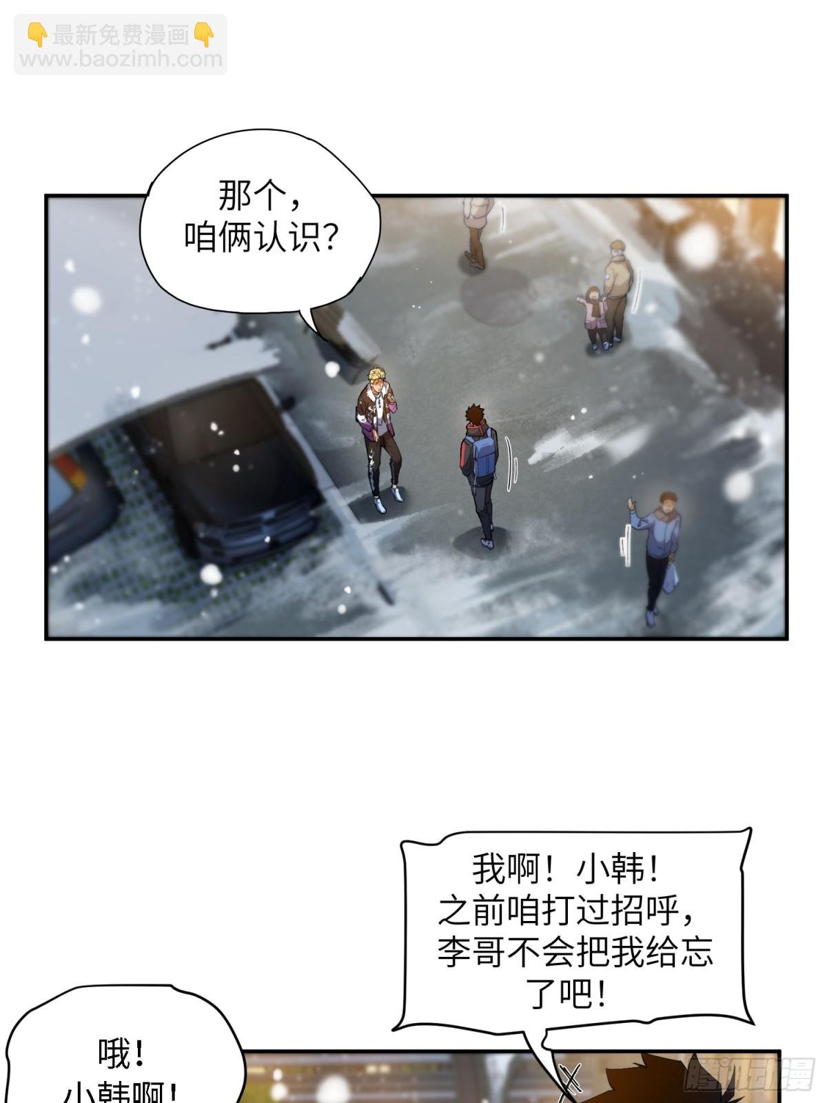 末日重生（4）