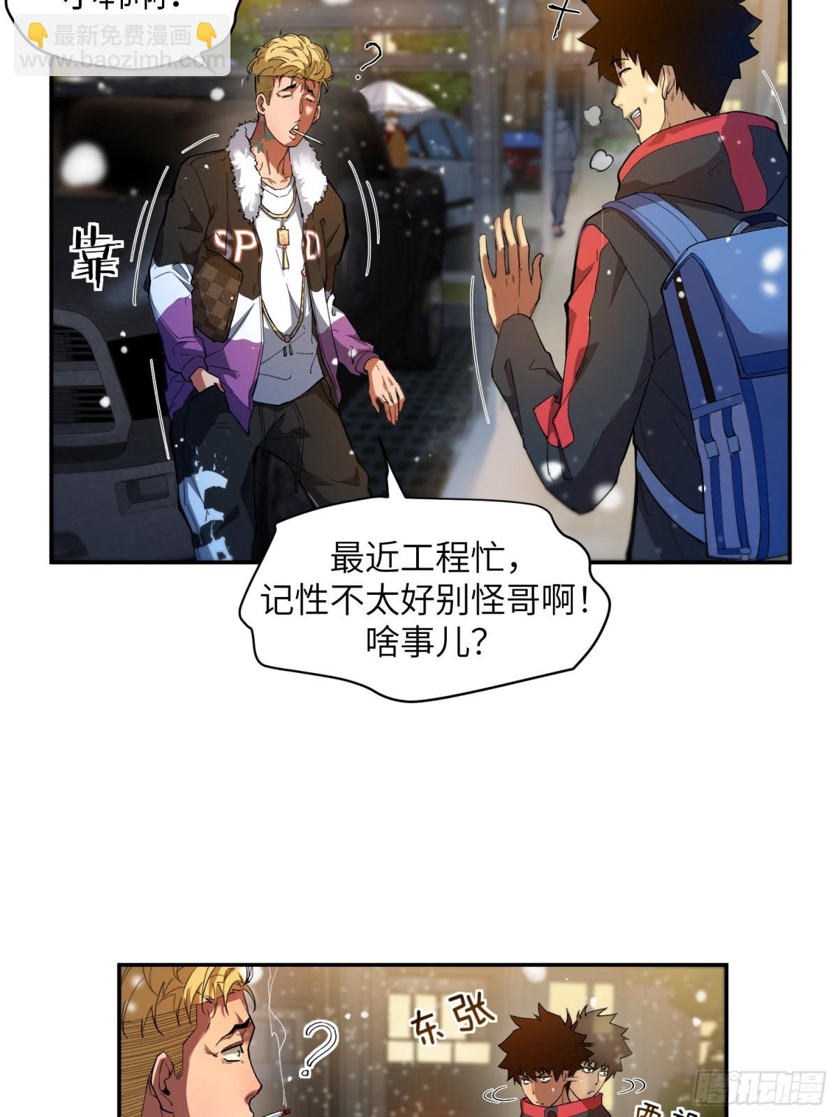 末日重生（4）