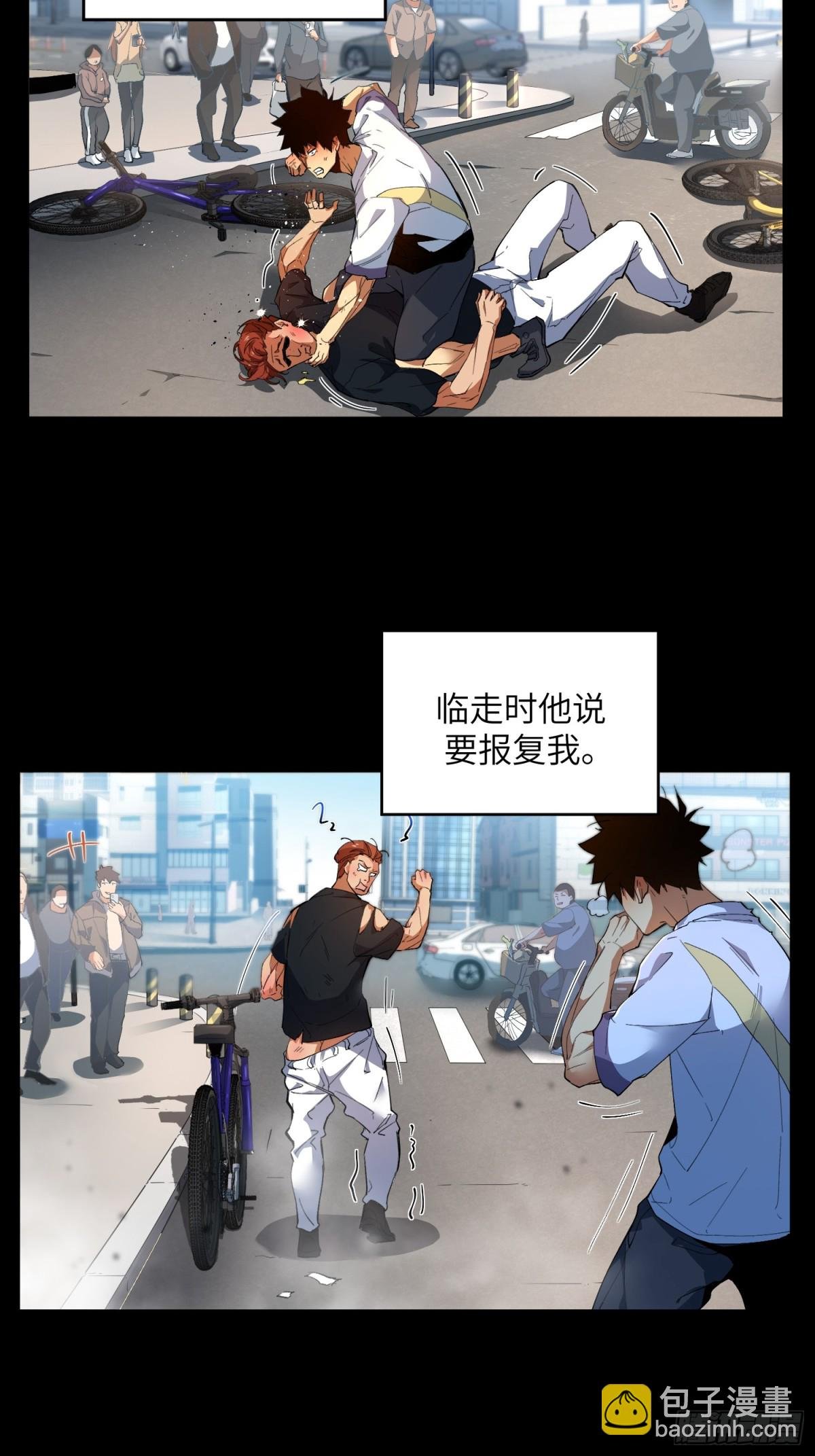 末日重生（4）