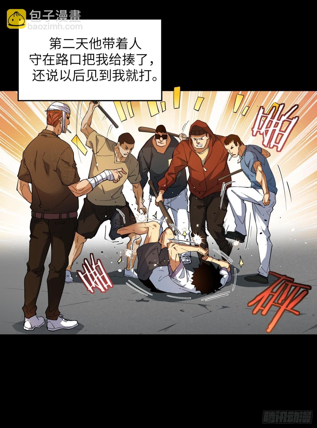 末日重生（4）