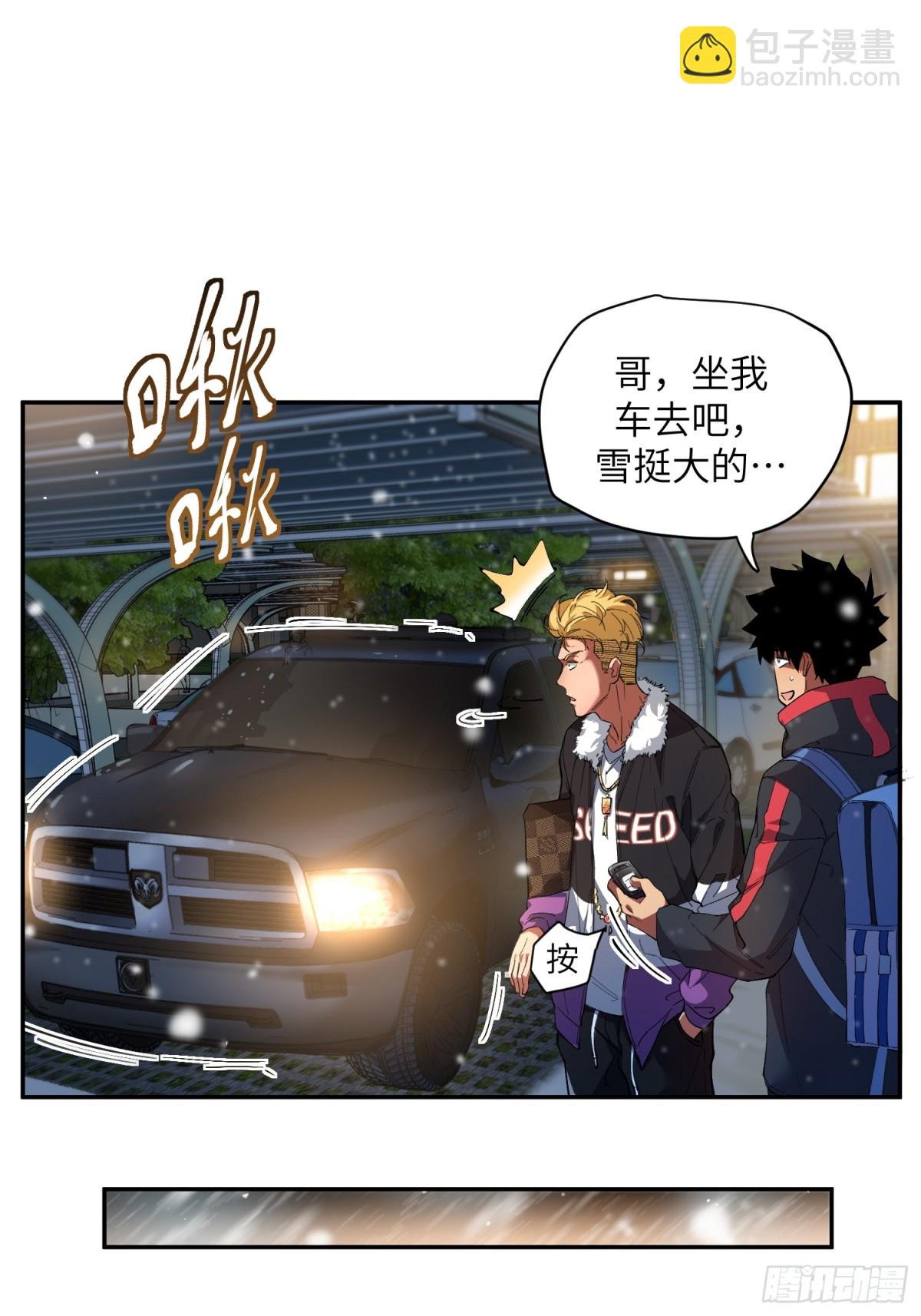 末日重生（4）