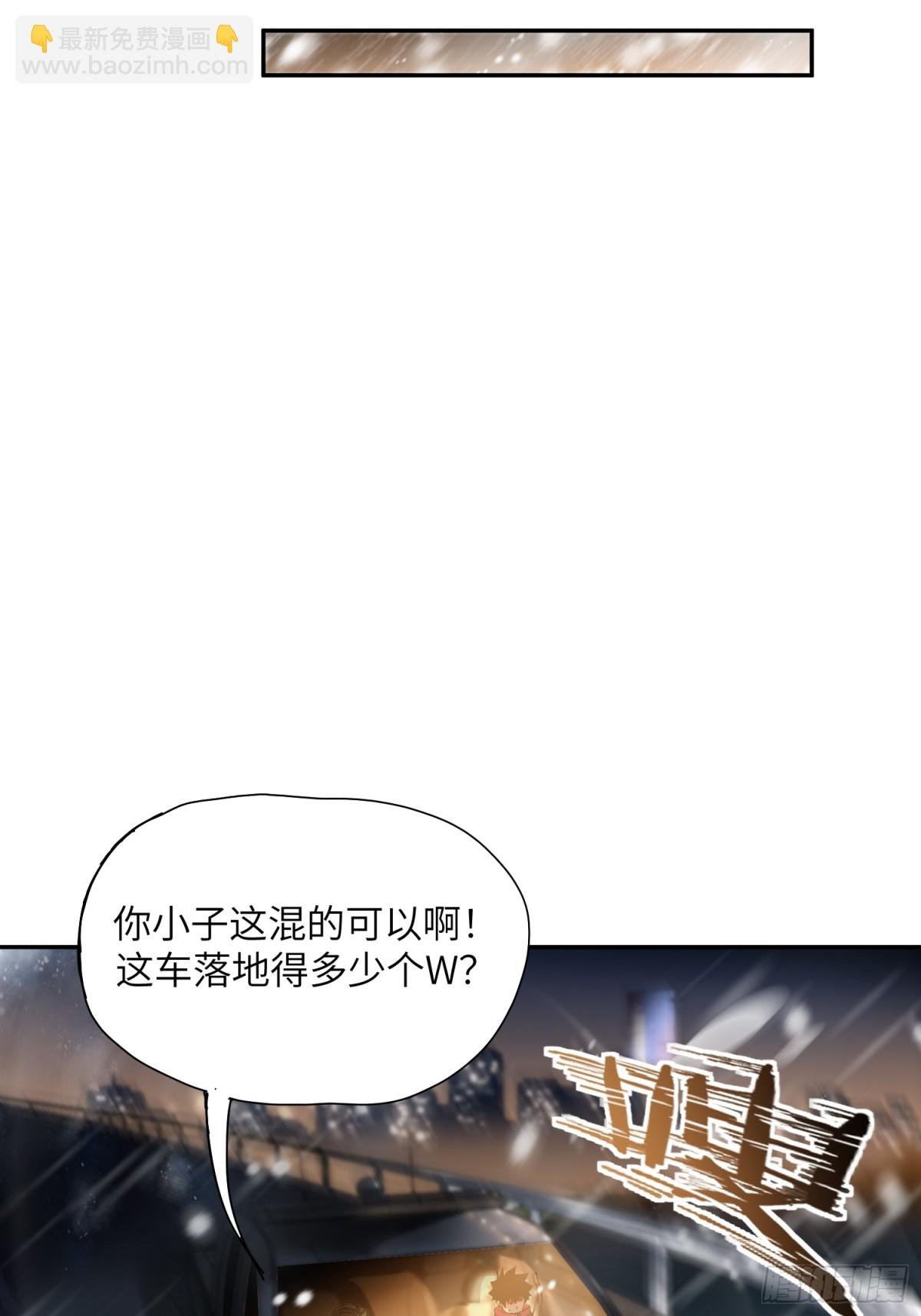 末日重生（4）