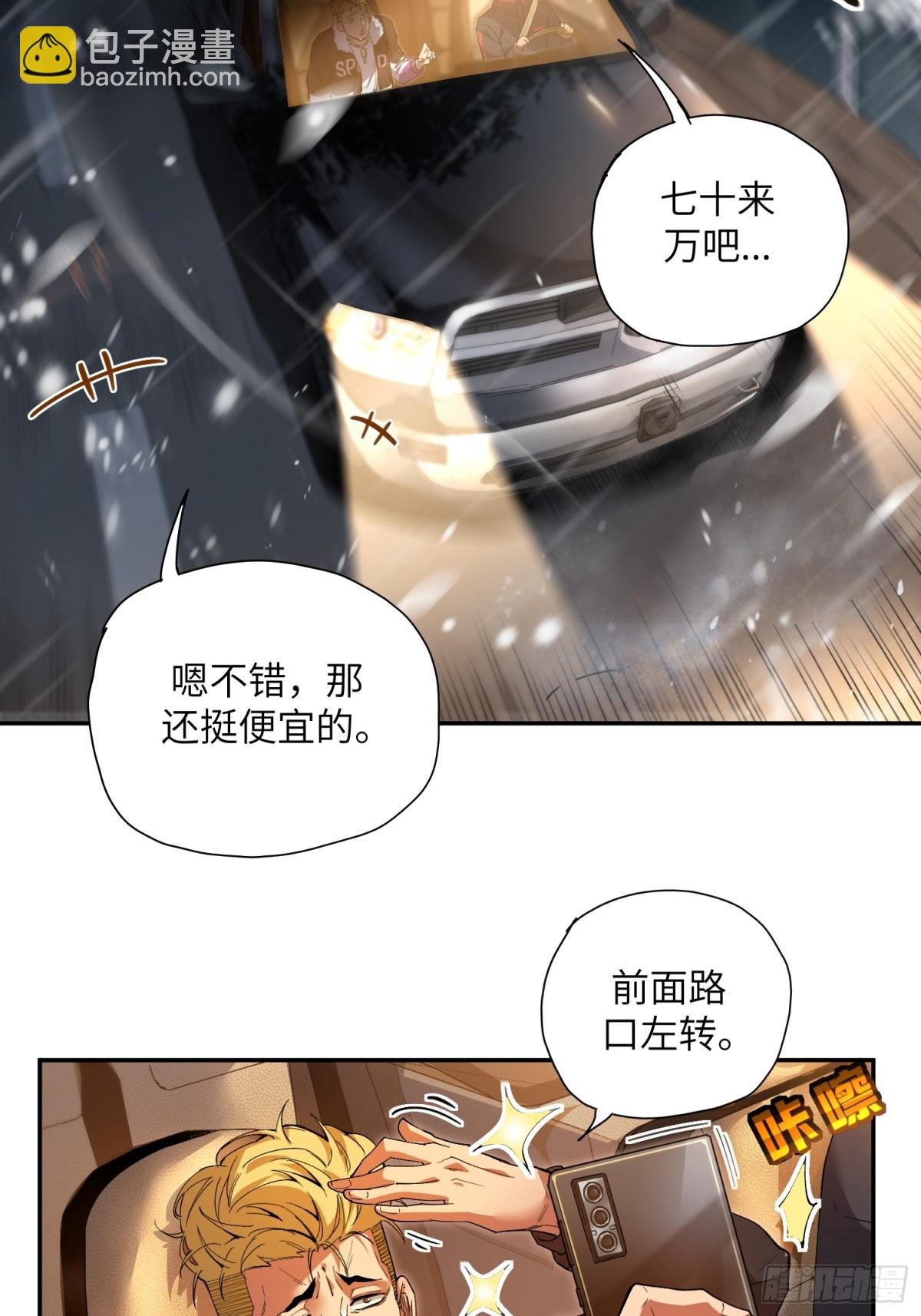 末日重生（4）