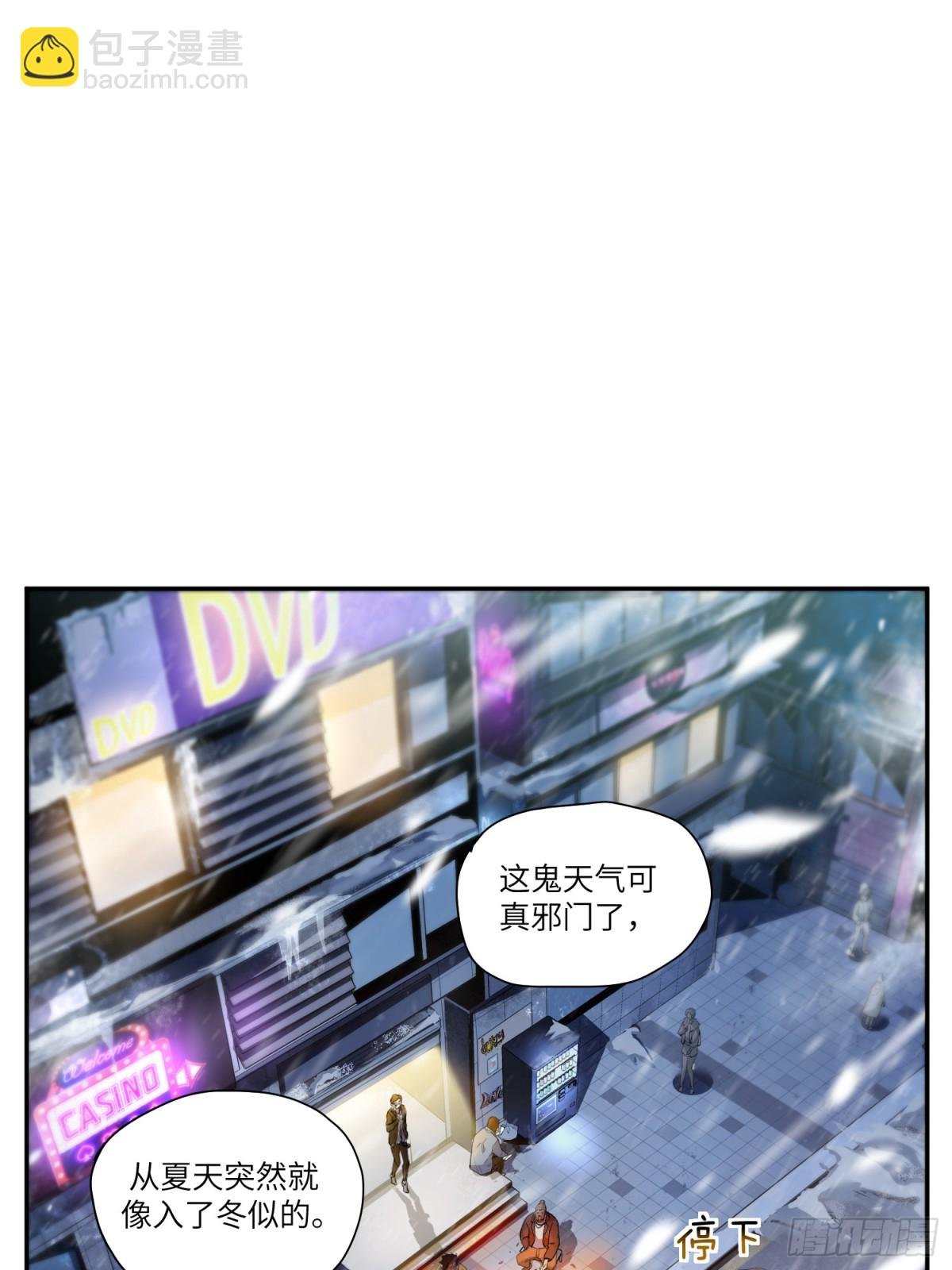 末日重生（4）