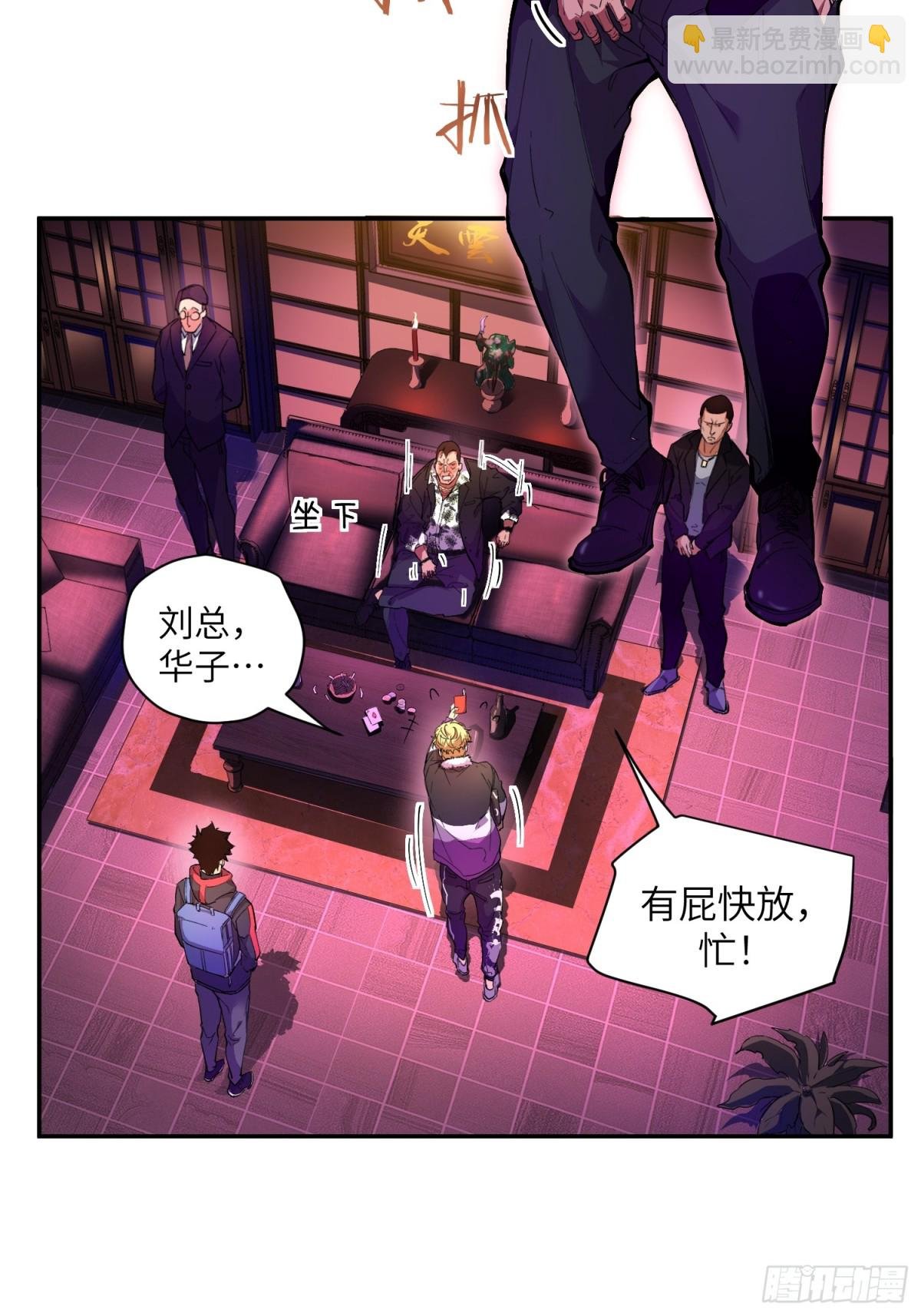 末日重生（4）