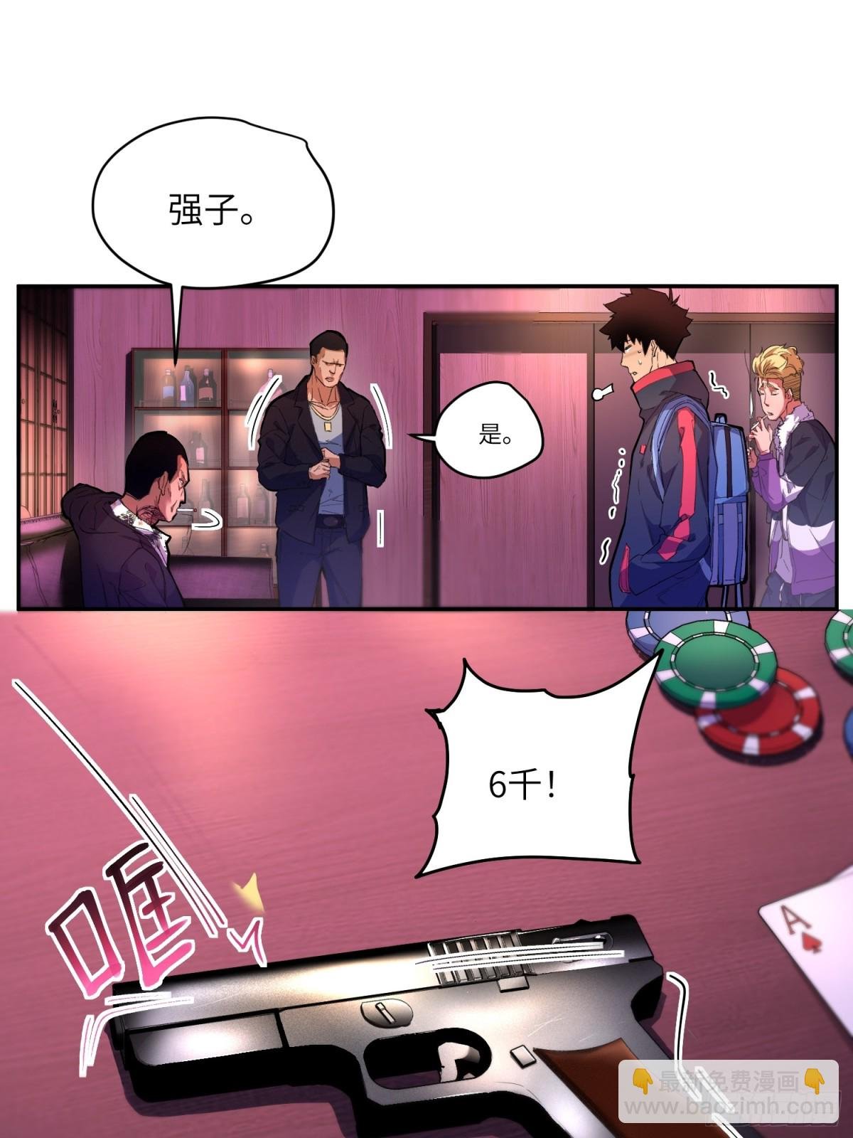 末日重生（4）
