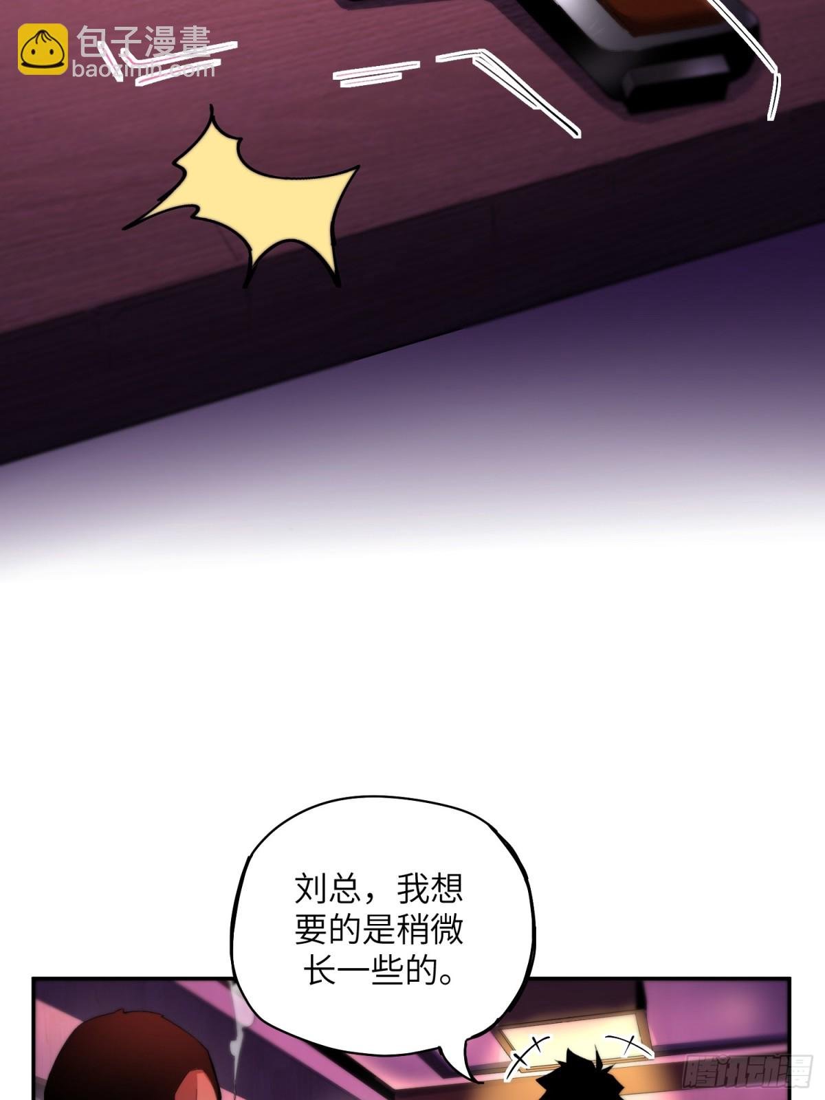 末日重生（4）