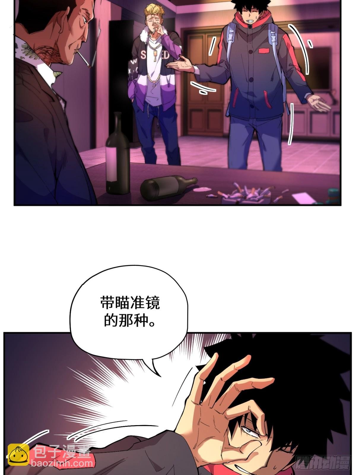 末日重生（4）