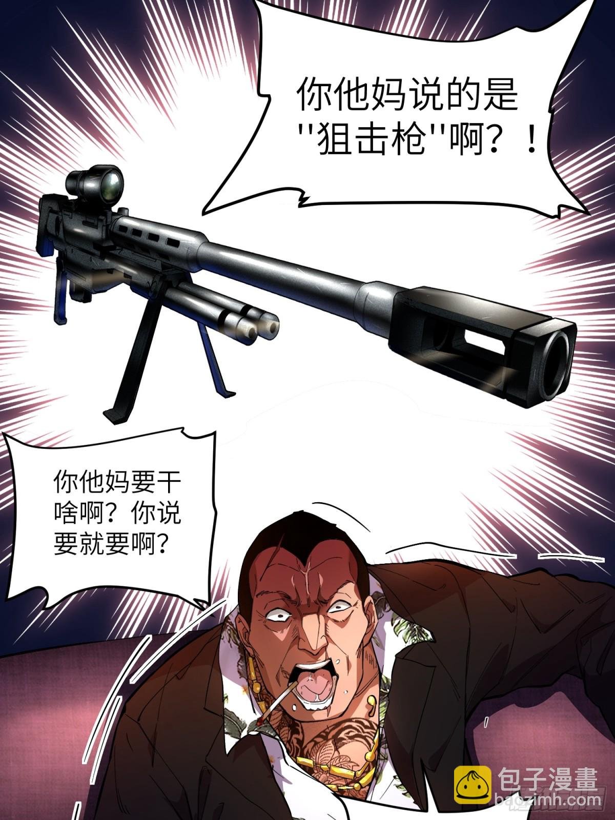 末日重生（4）