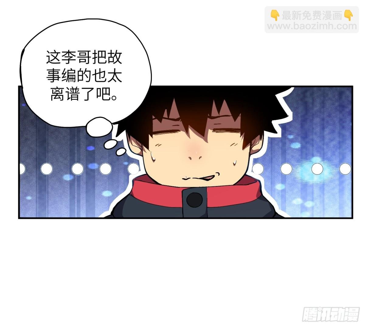 末日重生（4）