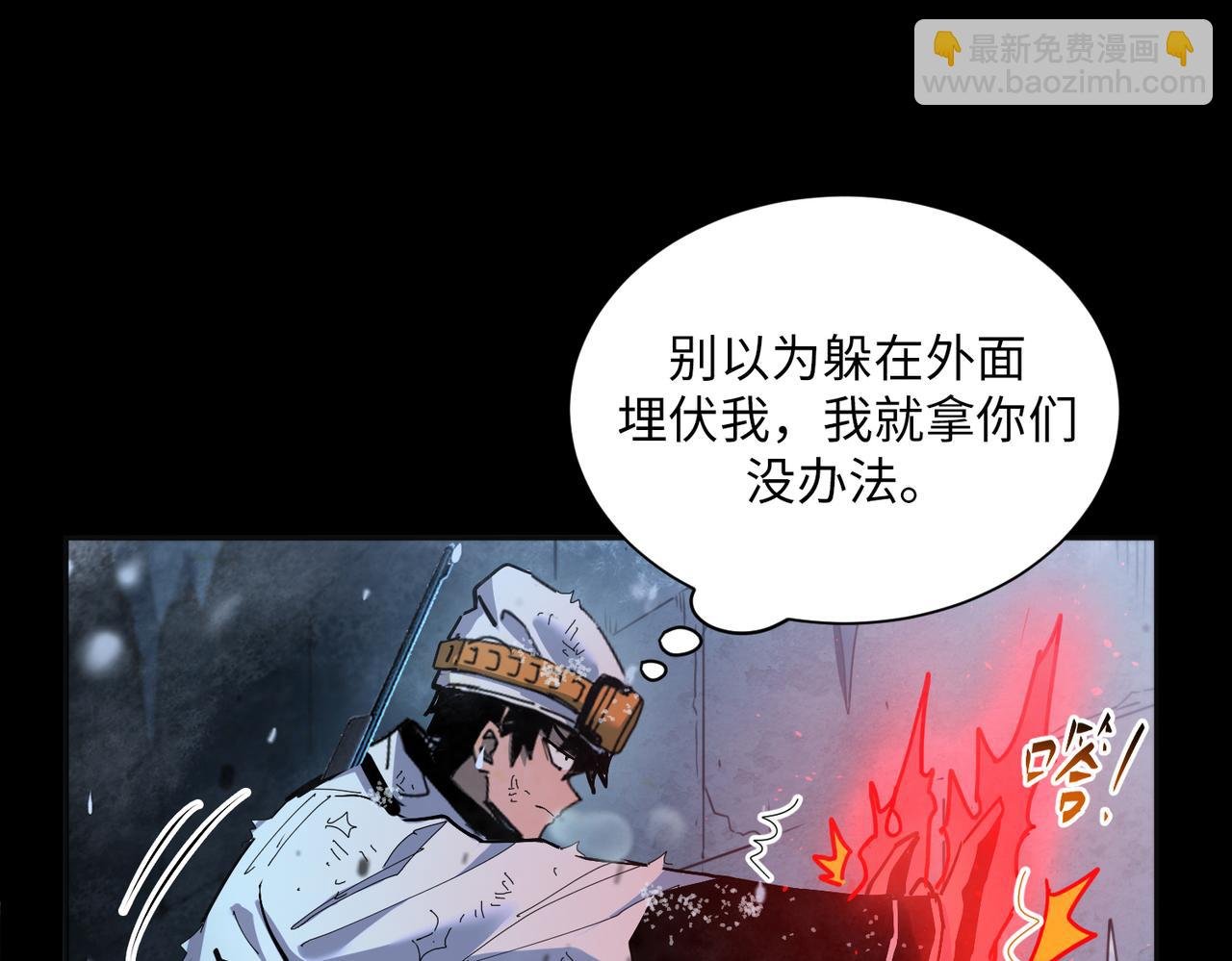 危机解除（3）