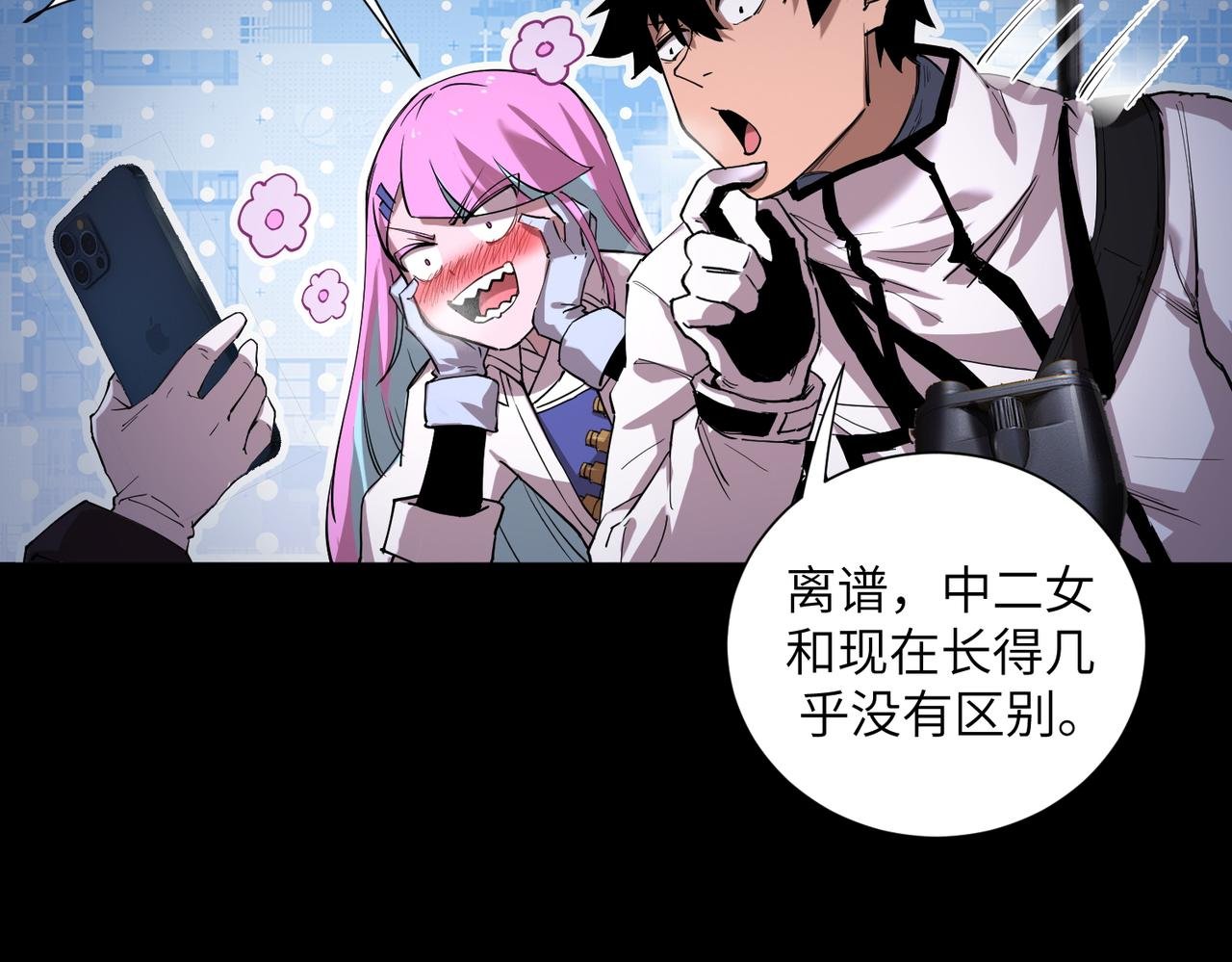 新仇旧恨（2）