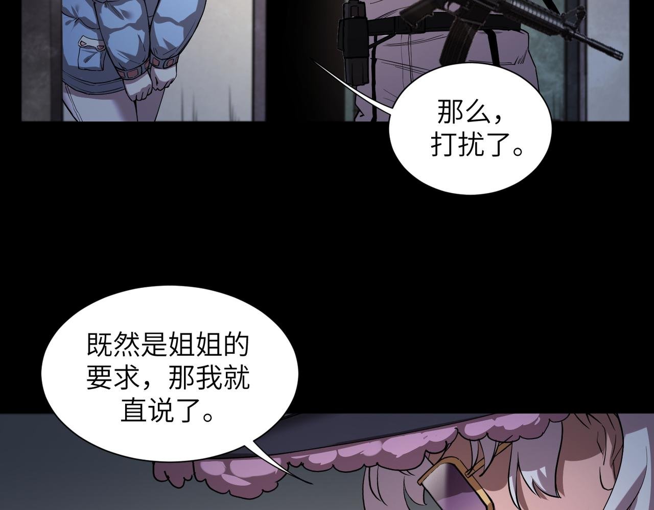 新仇旧恨（2）