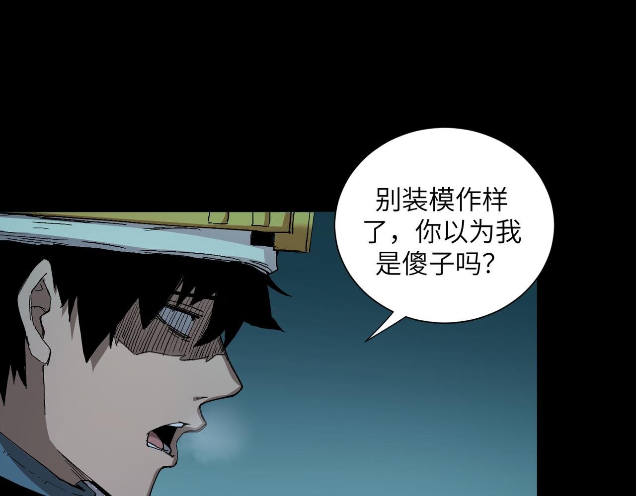 新仇旧恨（3）