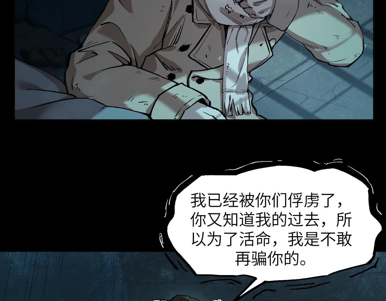 新仇旧恨（3）