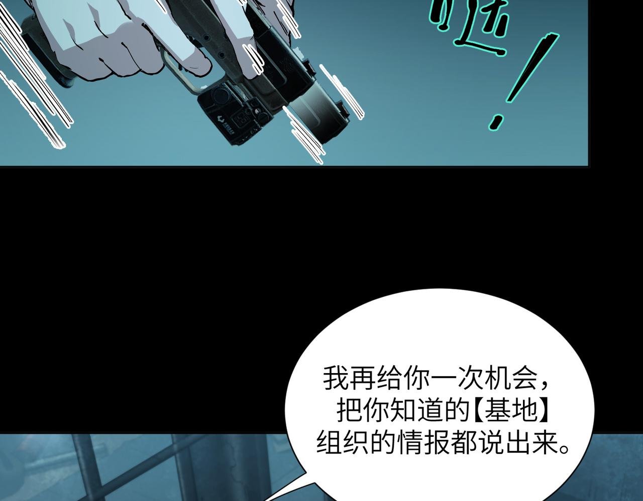 新仇旧恨（3）