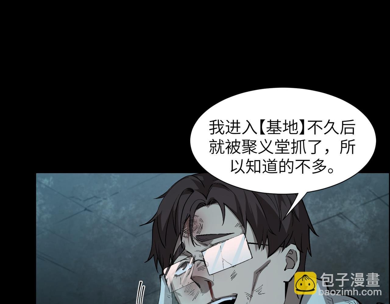 新仇旧恨（3）