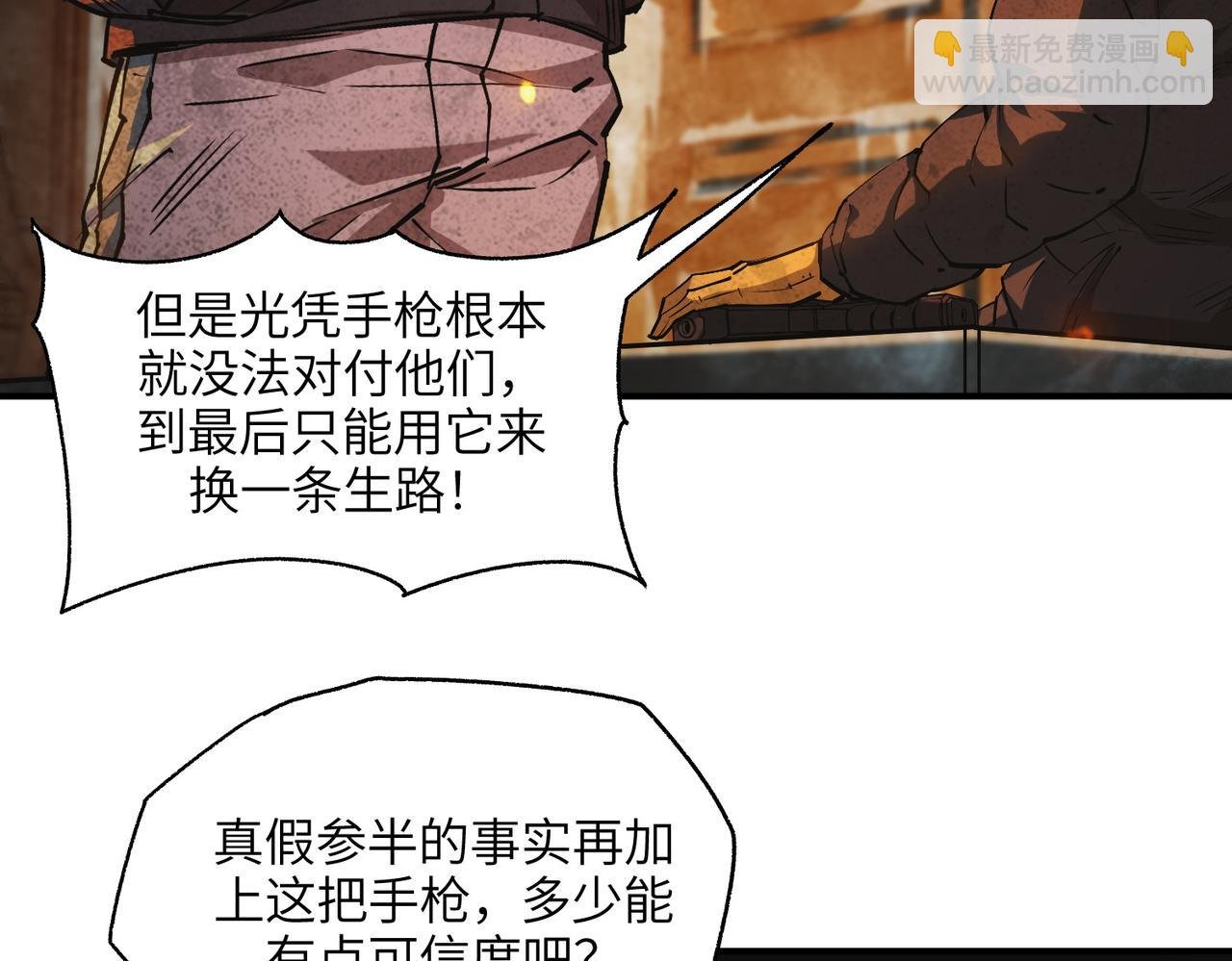 以牙还牙（4）